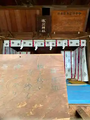 大谷場氷川神社(埼玉県)