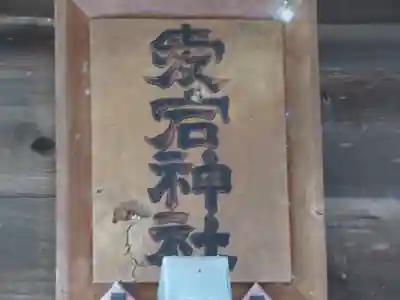 愛宕神社(東京都)