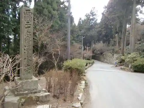 播州清水寺のその他建物