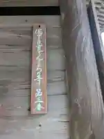 洞松寺(岡山県)