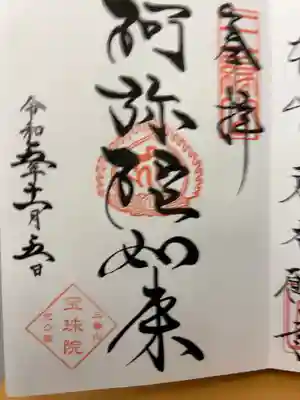 直書き500円です