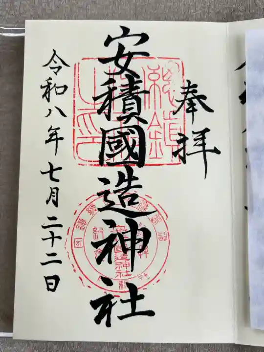 安積國造神社(福島県)