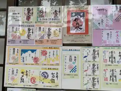 鶴峯八幡宮の授与品その他