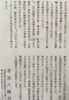 若宮八幡宮(陶器神社)(京都府)