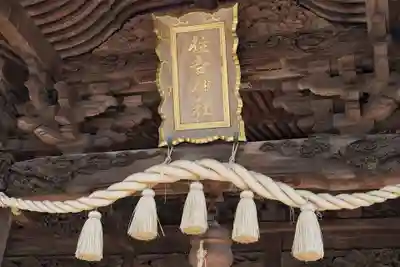 住吉神社(東京都)