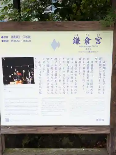 鎌倉宮(神奈川県)