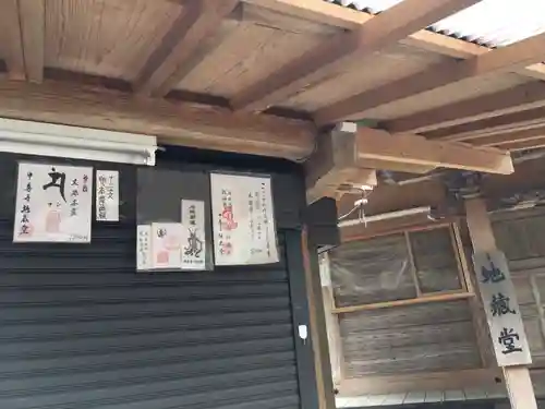 中尊寺のその他建物