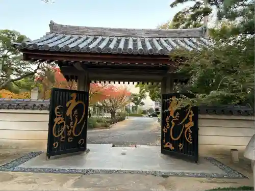海清寺(兵庫県)
