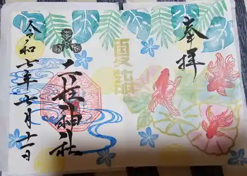 二柱神社(宮城県)