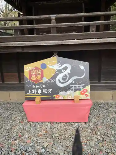 上野東照宮(東京都)