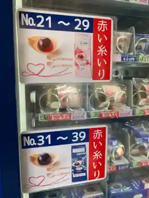 青島神社（青島神宮）の授与品その他