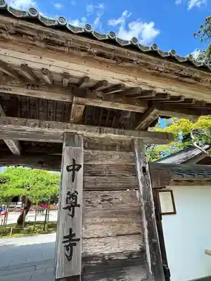 中尊寺金色堂(岩手県)