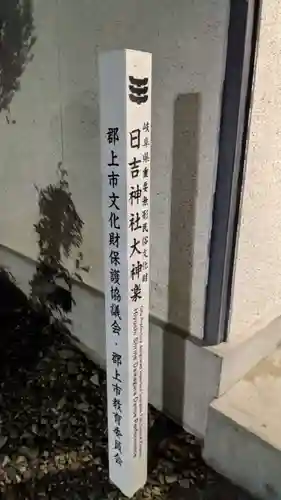 日吉神社のその他建物