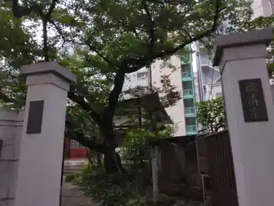 金竜寺(東京都)