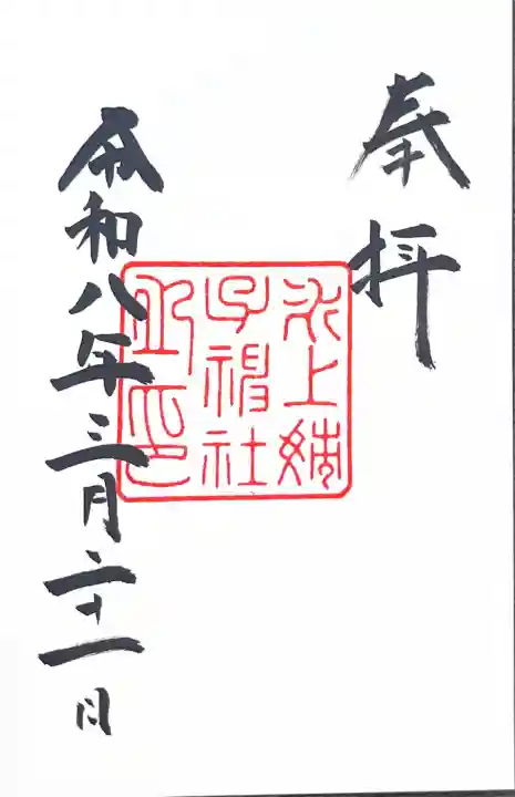 氷上姉子神社(熱田神宮摂社)の{uncategorized: "未分類", other: "その他", undefined: "問題あり", building: "その他建物", grave: "お墓", sacred_gate: "鳥居", guardian: "狛犬", statue: "像", buddha: "仏像", history: "歴史", nature: "自然", garden: "庭園", animal: "動物", pagoda: "塔", temizu: "手水舎", mountain_gate: "山門・神門", sanctuary: "本殿・本堂", subordinate: "末社・摂社", art: "芸術", scenery: "景色", jizo: "地蔵", ema: "絵馬", goshuin: "御朱印", omikuji: "おみくじ", items: "授与品その他", amulet: "お守り", goshuincho: "御朱印帳", eats: "食事", festival: "お祭り", votive_dance: "神楽", shichigosan: "七五三参", wedding: "結婚式", experience: "体験その他", initially: "初詣", around: "周辺", anti_infection: "感染症対策"}