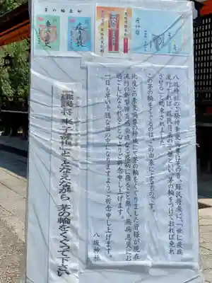 八坂神社(祇園さん)のその他建物