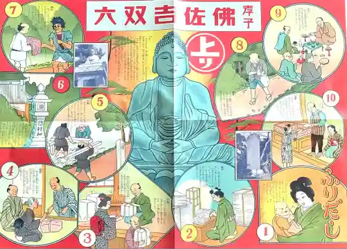 佐吉大仏（大佛寺）(岐阜県)