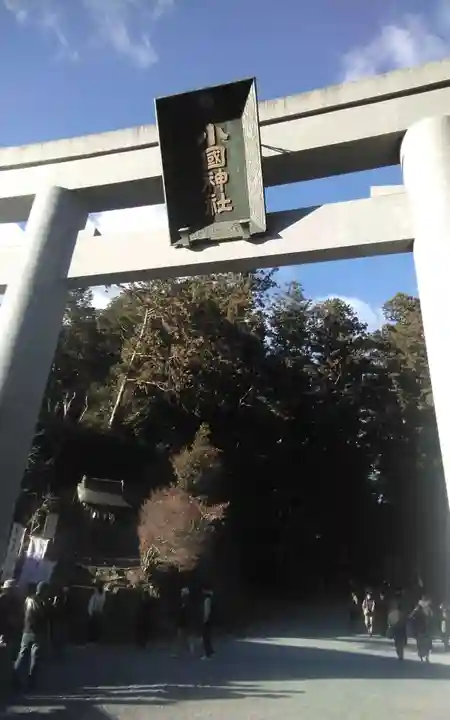 小國神社(静岡県)