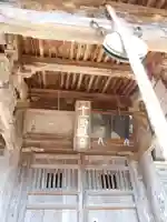 福生寺(福島県)