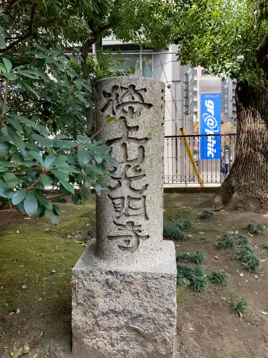 光明寺のその他建物