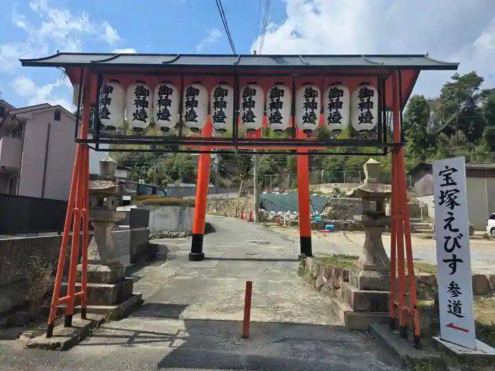 宝塚神社(兵庫県)