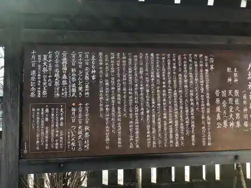 今泉八坂神社(栃木県)