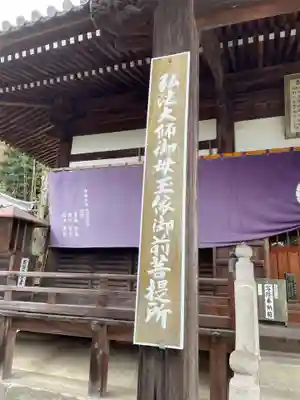 曼荼羅寺(香川県)