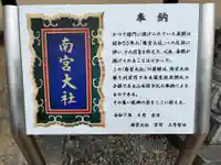 美濃國一宮 南宮大社(岐阜県)
