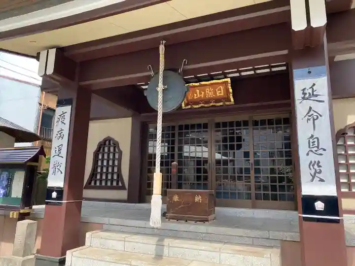 法昌寺(東京都)