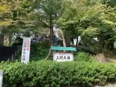 上野大佛(東京都)