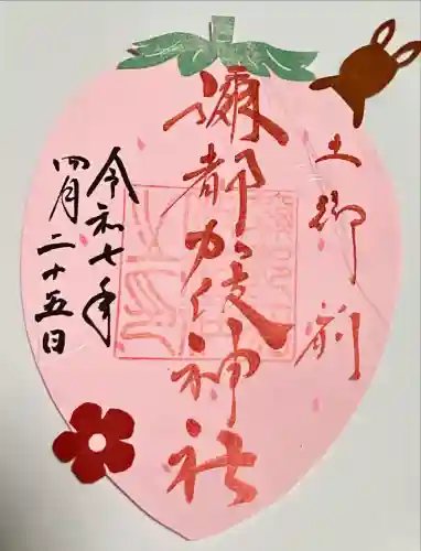 彌都加伎神社(三重県)