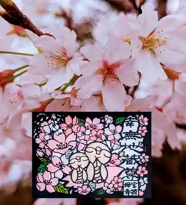 月替わり切り絵 花御朱印 4月
『桜』