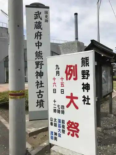 熊野神社のその他建物
