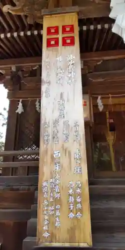 沙沙貴神社(滋賀県)