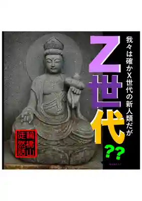 耕田院(山形県)