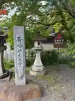 斎場所大元宮(吉田神社末社)の{uncategorized: "未分類", other: "その他", undefined: "問題あり", building: "その他建物", grave: "お墓", sacred_gate: "鳥居", guardian: "狛犬", statue: "像", buddha: "仏像", history: "歴史", nature: "自然", garden: "庭園", animal: "動物", pagoda: "塔", temizu: "手水舎", mountain_gate: "山門・神門", sanctuary: "本殿・本堂", subordinate: "末社・摂社", art: "芸術", scenery: "景色", jizo: "地蔵", ema: "絵馬", goshuin: "御朱印", omikuji: "おみくじ", items: "授与品その他", amulet: "お守り", goshuincho: "御朱印帳", eats: "食事", festival: "お祭り", votive_dance: "神楽", shichigosan: "七五三参", wedding: "結婚式", experience: "体験その他", initially: "初詣", around: "周辺", anti_infection: "感染症対策"}