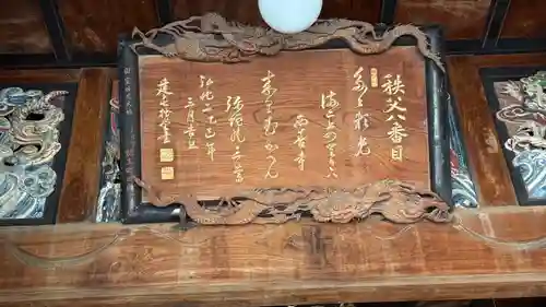 西善寺(埼玉県)