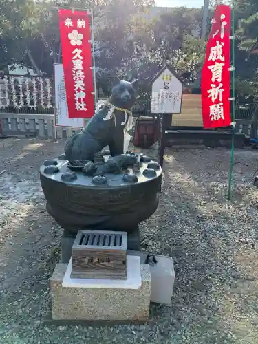 久里浜天神社の{uncategorized: "未分類", other: "その他", undefined: "問題あり", building: "その他建物", grave: "お墓", sacred_gate: "鳥居", guardian: "狛犬", statue: "像", buddha: "仏像", history: "歴史", nature: "自然", garden: "庭園", animal: "動物", pagoda: "塔", temizu: "手水舎", mountain_gate: "山門・神門", sanctuary: "本殿・本堂", subordinate: "末社・摂社", art: "芸術", scenery: "景色", jizo: "地蔵", ema: "絵馬", goshuin: "御朱印", omikuji: "おみくじ", items: "授与品その他", amulet: "お守り", goshuincho: "御朱印帳", eats: "食事", festival: "お祭り", votive_dance: "神楽", shichigosan: "七五三参", wedding: "結婚式", experience: "体験その他", initially: "初詣", around: "周辺", anti_infection: "感染症対策"}