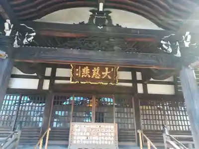 祐天寺の本殿・本堂