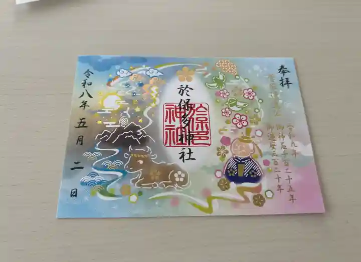 於保多神社の{uncategorized: "未分類", other: "その他", undefined: "問題あり", building: "その他建物", grave: "お墓", sacred_gate: "鳥居", guardian: "狛犬", statue: "像", buddha: "仏像", history: "歴史", nature: "自然", garden: "庭園", animal: "動物", pagoda: "塔", temizu: "手水舎", mountain_gate: "山門・神門", sanctuary: "本殿・本堂", subordinate: "末社・摂社", art: "芸術", scenery: "景色", jizo: "地蔵", ema: "絵馬", goshuin: "御朱印", omikuji: "おみくじ", items: "授与品その他", amulet: "お守り", goshuincho: "御朱印帳", eats: "食事", festival: "お祭り", votive_dance: "神楽", shichigosan: "七五三参", wedding: "結婚式", experience: "体験その他", initially: "初詣", around: "周辺", anti_infection: "感染症対策"}
