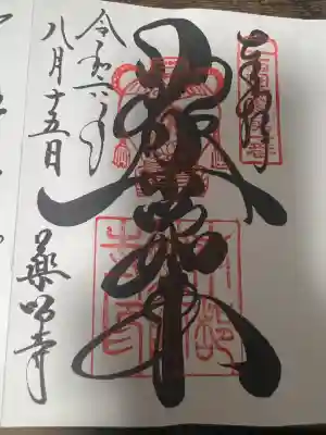 薬師寺(奈良県)