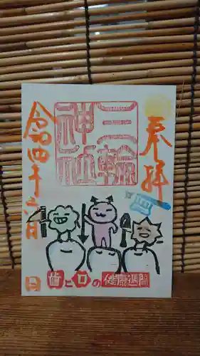 三輪神社の御朱印