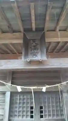 天神社のその他建物