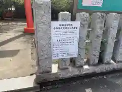 村富神社(神奈川県)