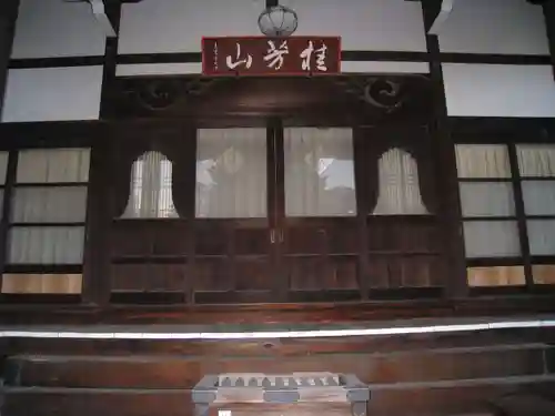 瑞泰寺(東京都)