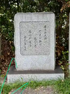 源九郎稲荷神社(奈良県)