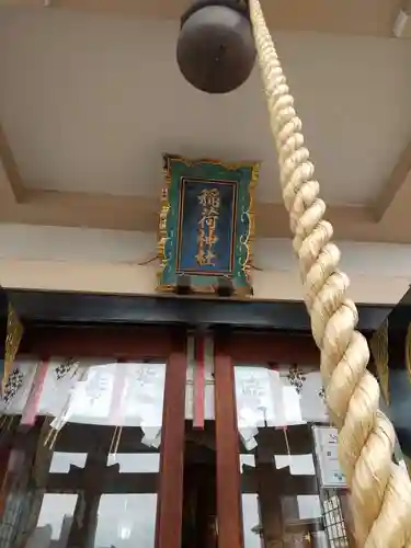 車町稲荷神社(東京都)