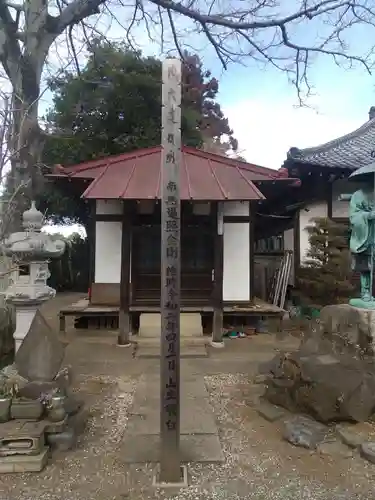 円泉寺(埼玉県)