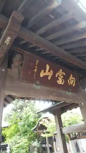 常林寺の山門・神門