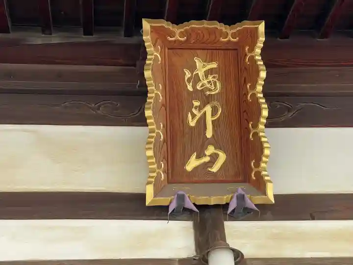 一成院(香川県)